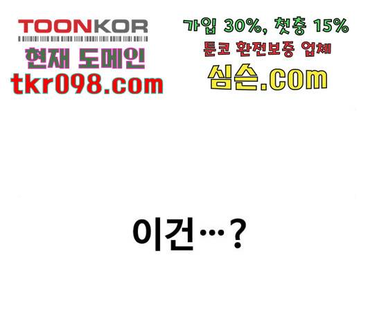 최면학교 42화 111