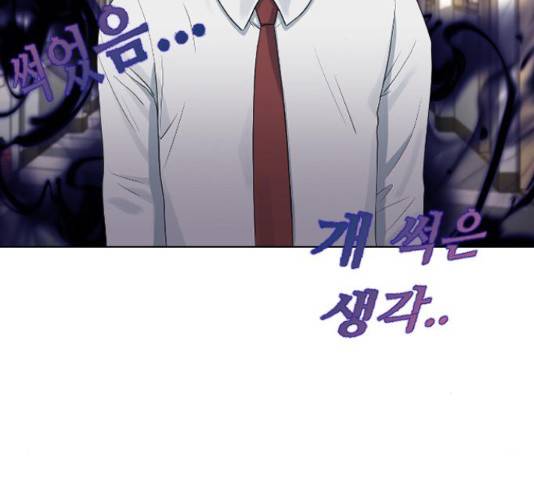 최면학교 42화 113