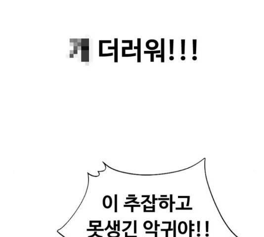 최면학교 42화 114