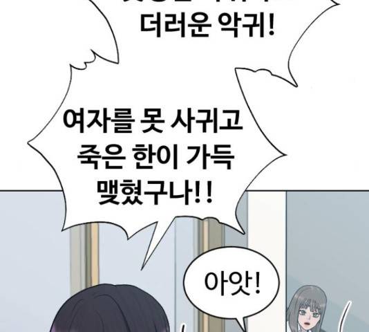 최면학교 42화 115