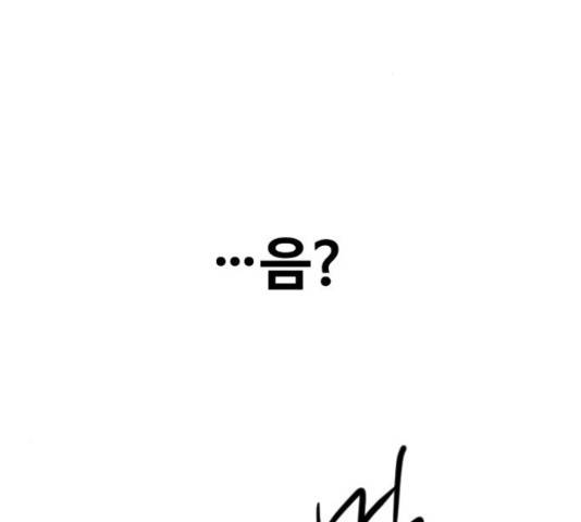 최면학교 42화 117