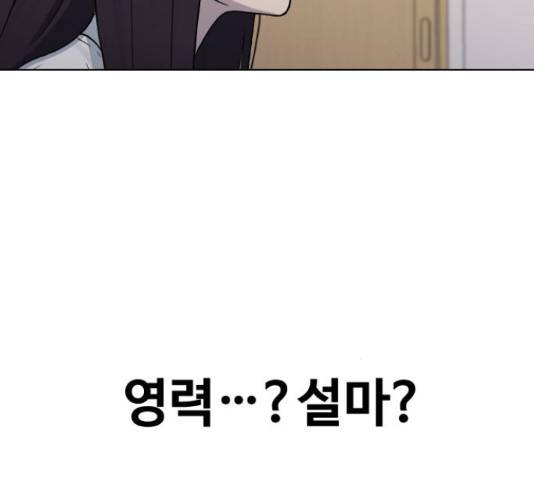 최면학교 42화 119
