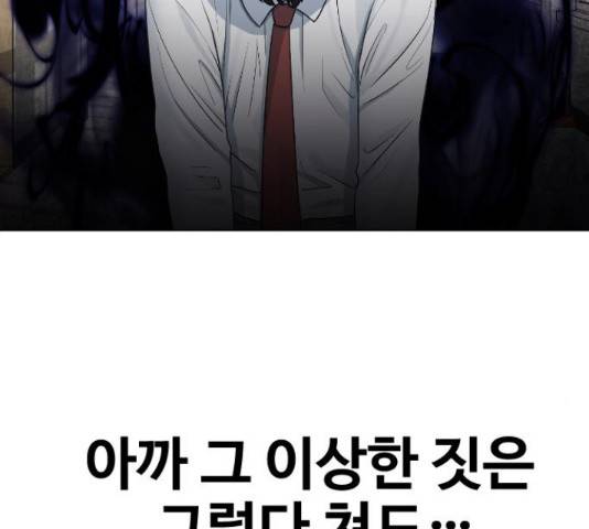 최면학교 42화 121