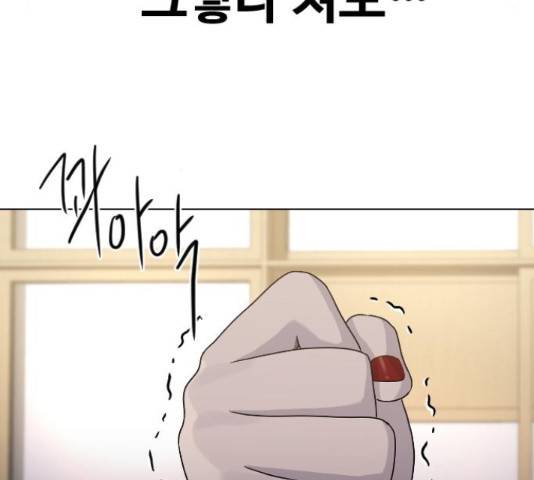 최면학교 42화 122