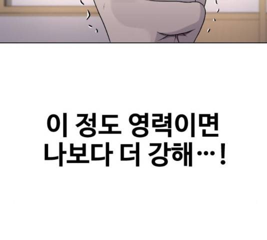 최면학교 42화 123