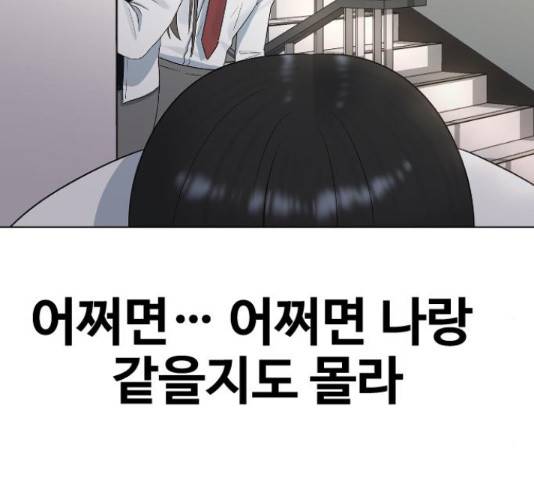 최면학교 42화 125