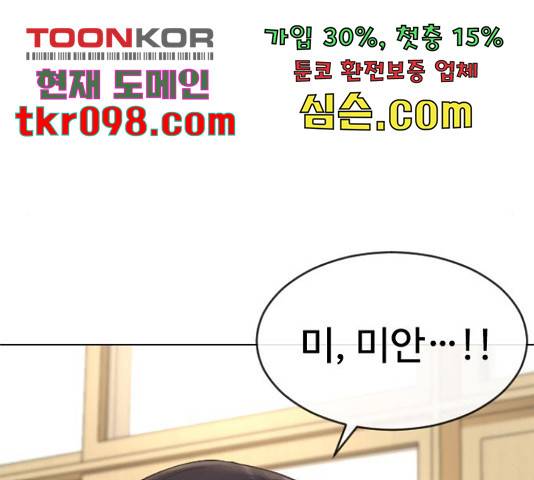 최면학교 42화 126
