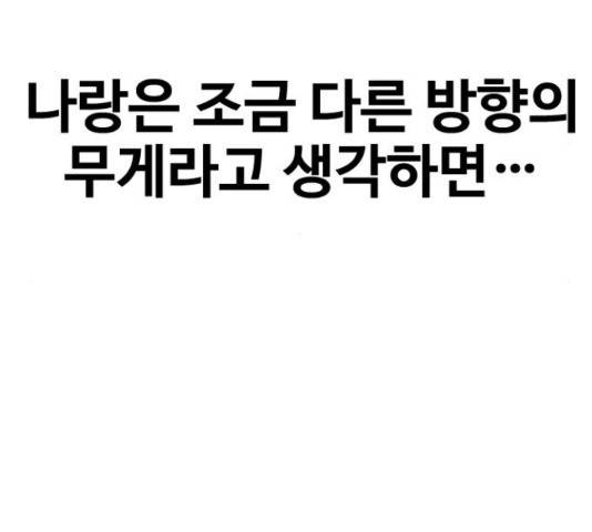 최면학교 42화 128