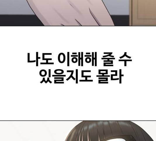 최면학교 42화 130