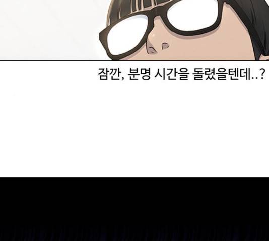 최면학교 42화 131