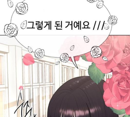 최면학교 42화 134
