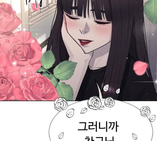 최면학교 42화 135