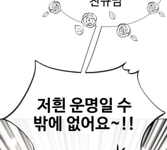 최면학교 42화 136