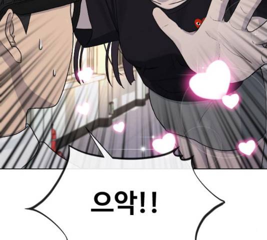 최면학교 42화 138