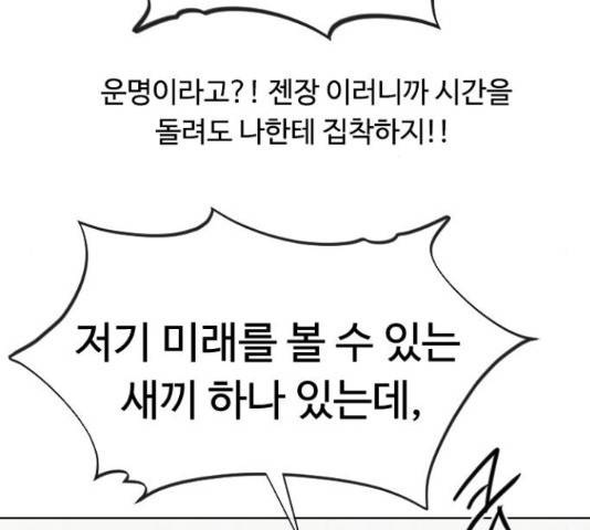 최면학교 42화 139