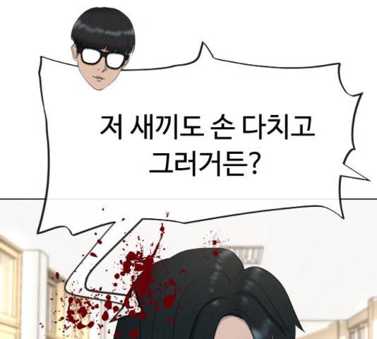 최면학교 42화 143