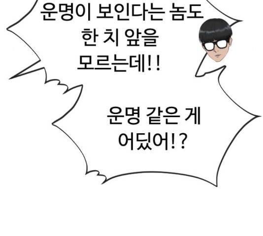 최면학교 42화 145
