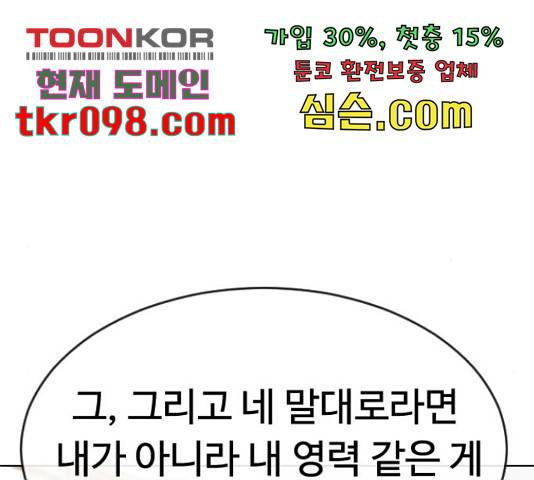 최면학교 42화 146
