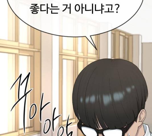 최면학교 42화 147