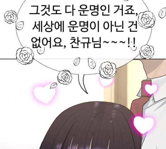 최면학교 42화 150