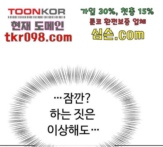최면학교 42화 155