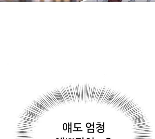 최면학교 42화 157