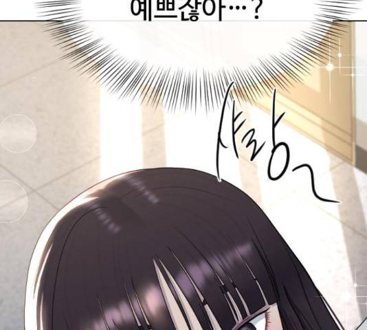 최면학교 42화 158