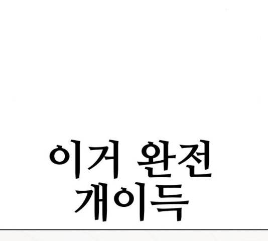최면학교 42화 160