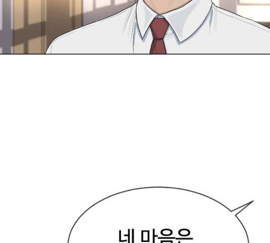 최면학교 42화 162
