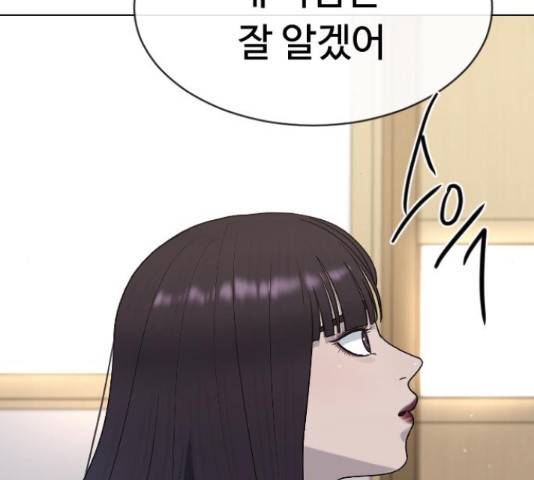 최면학교 42화 163