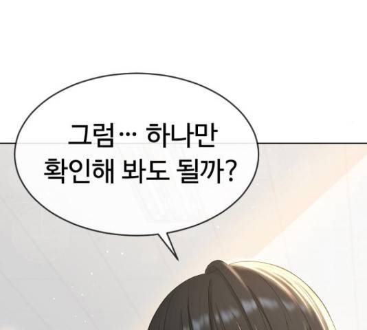 최면학교 42화 165