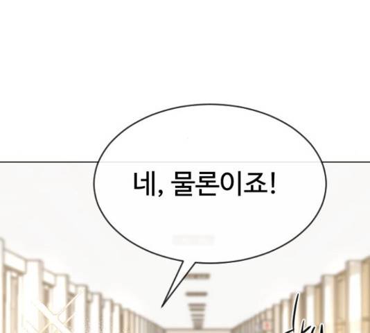 최면학교 42화 167