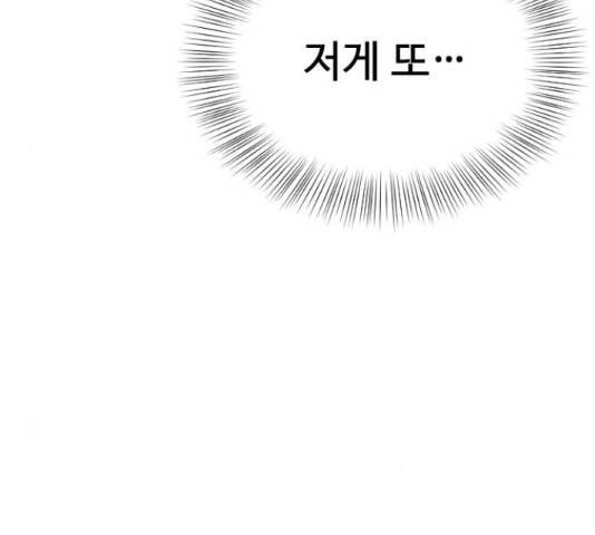 최면학교 42화 169