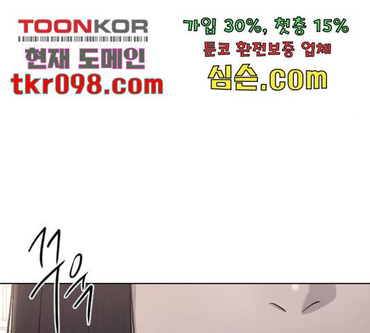 최면학교 42화 177