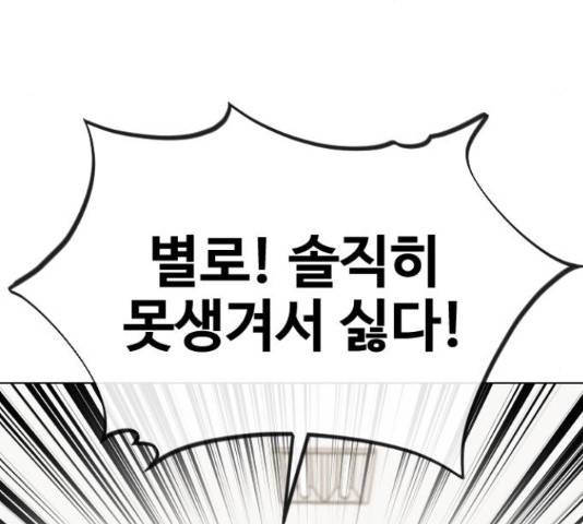 최면학교 42화 179
