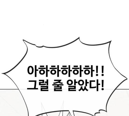 최면학교 42화 184