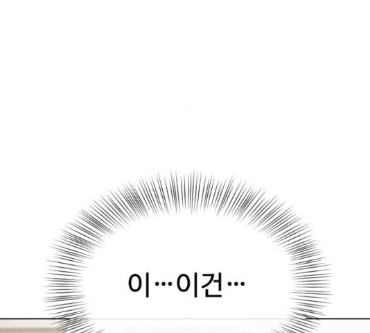 최면학교 42화 189