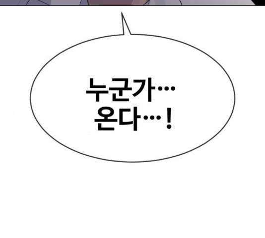 최면학교 42화 195