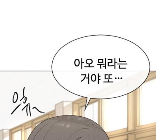 최면학교 42화 196