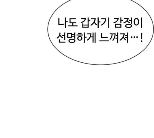 최면학교 42화 200