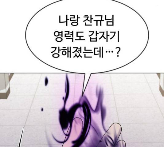 최면학교 42화 203