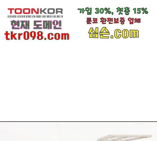 최면학교 42화 208