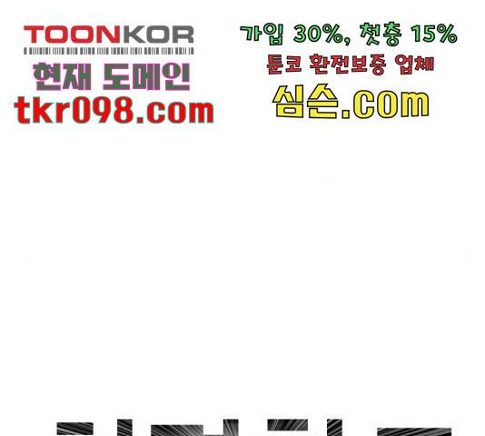 최면학교 42화 216