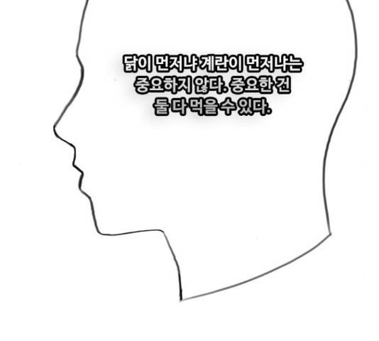 최면학교 42화 218