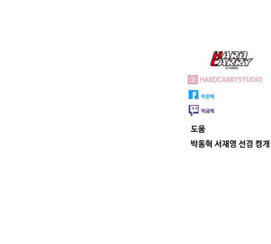최면학교 42화 219