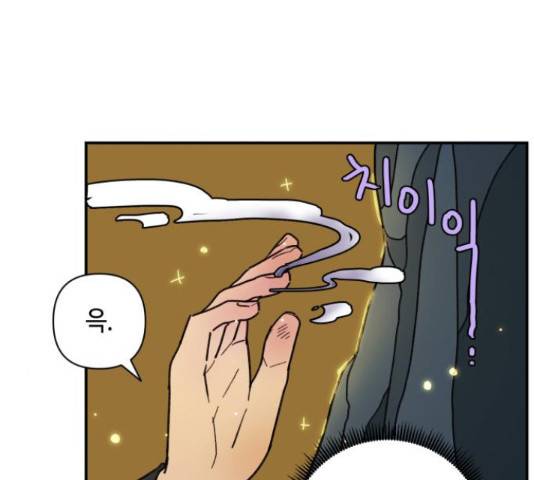 밤을 깨우는 마법 31화 7