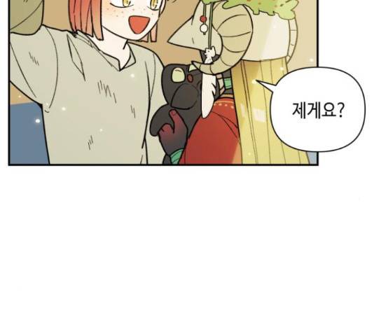 밤을 깨우는 마법 31화 15