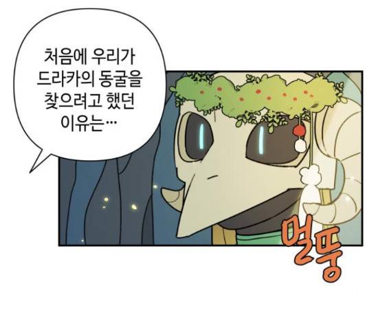 밤을 깨우는 마법 31화 16