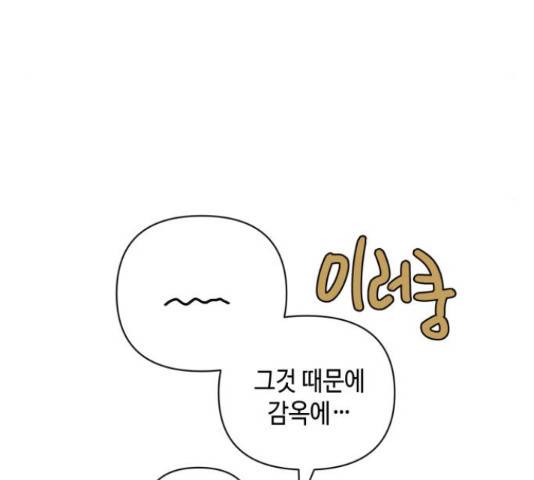 밤을 깨우는 마법 31화 17