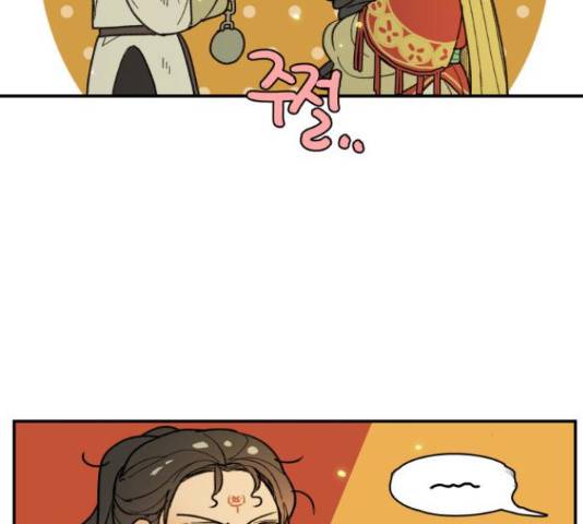 밤을 깨우는 마법 31화 20